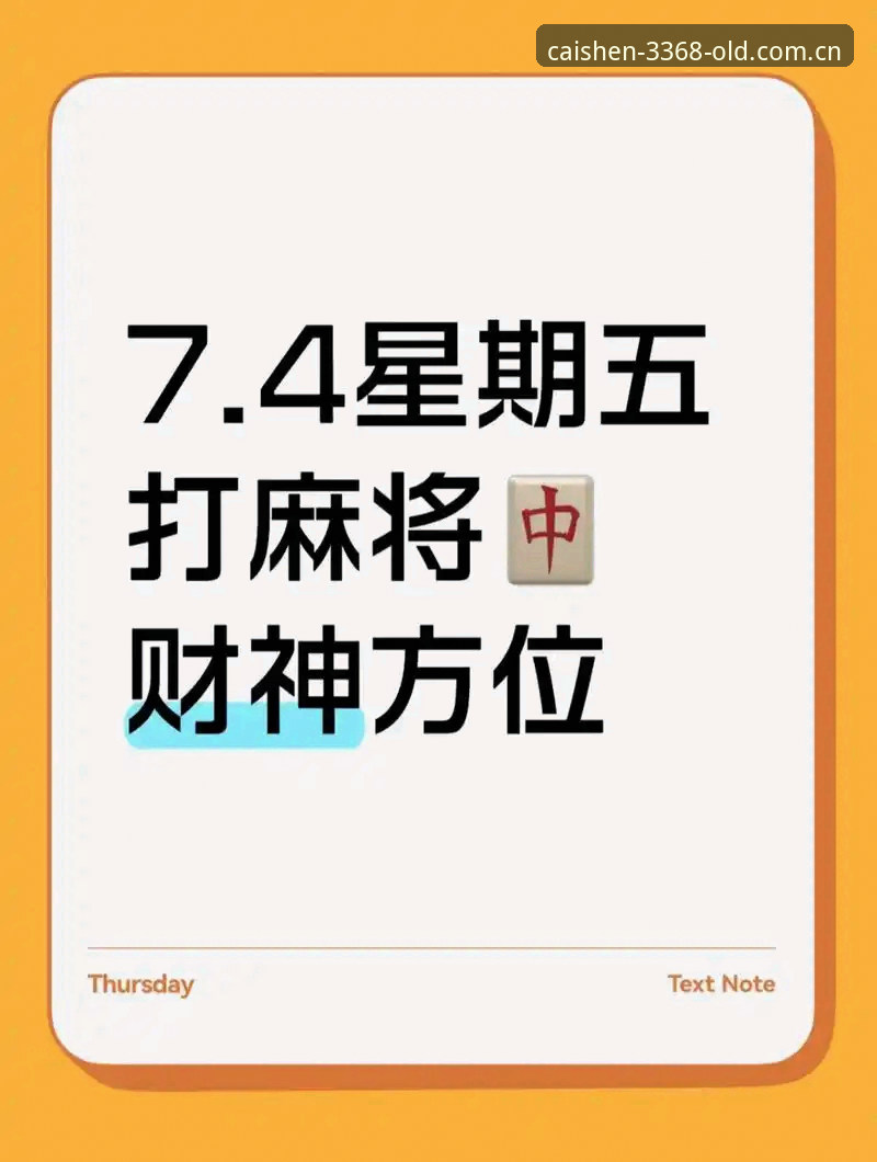 财神棋牌3368用户必读：尼克斯休赛期运作与账户安全完整指南